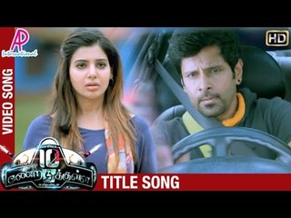 10 Endrathukulla Tamil Movie | Title Song | Vikram and Pasupathy car chase | Samantha Intro