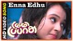 Dummy Tappasu Tamil Movie | Songs | Enna Edhu Song | Ramya Pandian | Praveen Prem | Deva