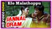 Jannal Oram Tamil Movie | Songs | Ele Malathoppu Song | Parthiban applies for Vimal's bail