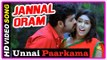 Jannal Oram Tamil Movie | Songs | Unnai Paarkama Song | Manisha and Vimal Love