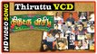 Thiruttu VCD Tamil Movie | Title Credits | Thiruttu VCD song | Prabha | Sakshi Agarwal