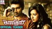Kanithan Tamil Movie | Official Teaser | Atharva | Catherine Tresa | Sivamani