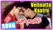Vaanavil Tamil movie | Songs | Velinattu Kaatru song | Prakash Raj comes to Abhiramis house | Arjun