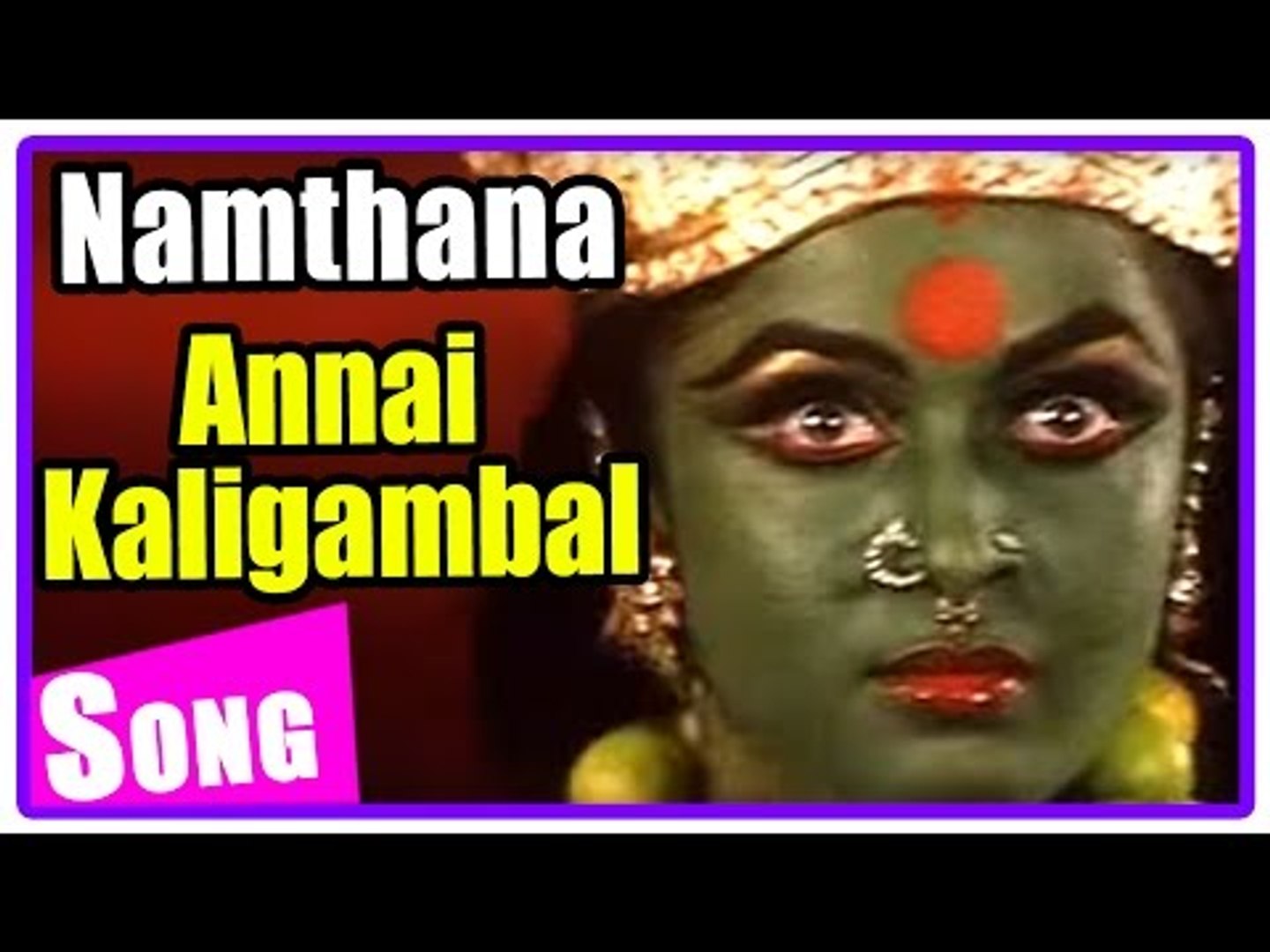 Annai Kaligambal Movie | Climax Scene | Thomthanam song | Ramya Krishna  saves Anu | End Credits - video Dailymotion
