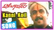 Vaanavil Tamil movie | Songs | Kanni Koil song | Arjun saves a girl from fire | Abhirami