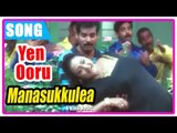 Manasukkulea Tamil Movie | Songs | Yen Ooru song | Senthil tricks Ganesh and friends