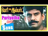 Mary Albert Tamil Movie | Songs | Puriyatha Vazhkai Song | Napoleon becomes goon | Police search him
