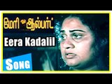 Mary Albert Tamil Movie | Songs | Eera Kadalil song | Napoleon father Expire in sea | Bindu Panicker