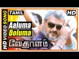 Vedalam Tamil Movie | Scenes | Aaluma Doluma song | Ajith stabbed | Anirudh | Badshah | Shruti