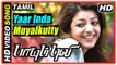 Paayum Puli Tamil Movie | Scenes | Yaar Inda Muyalkutty song | Vishal gets list of goons | Kajal