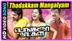 Bangalore Naatkal Scenes | Thodakkam Mangalyam Song | Title Credits | Arya | Sri Divya | Bobby Simha