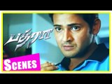 Bhadra Tamil Movie Scenes | Mahesh Babu Intro | Mahesh Babu talks about his past to Sunil | Anushka