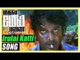 Mathil Mel Poonai Tamil Movie | Scenes | Irulai Katti song | Vijay and Vibha escape from Karthik