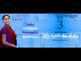 Oru Naal Koothu | Tamil Movie | Mia George | Dinesh | Marriage | Bloopers | Latest Tamil Movies