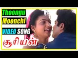 Suriyan Tamil Movie | Scenes | Thoongu Moonchi song | Babu Antony wants PM deceased | Sarath | Roja