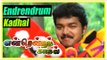 Endrendrum Kadhal tamil movie | scenes | Endrendrum Kadhal song | Family teases Vijay | Bhanupriya