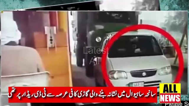 New evidence in CTD Sahiwal operation | Pakistan News | Ary News Headlines