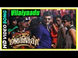 Vilayadu Mankatha Video Song | Mankatha Tamil Movie | Title Credits | Trisha meets Ajith at his home