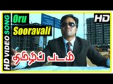 Oru Sooravali Video Song HD | Thamizh Padam Movie Scenes | Shiva becomes rich within minutes | Disha