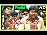 Pacha Manja Video Song HD | Thamizh Padam Movie Scenes | Shiva Intro | Shiva fights goons | Seenu