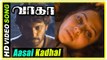 Aasai Kadhal song | Wagah Tamil movie scenes | Vikram Prabhu arrested by Pakistan army | Ranya