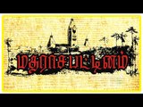 Madrasapattinam Movie Scenes | Title Credits | Carole Trangmar comes to Chennai | Balaji Venugopal