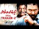 Achamindri Official Trailer #2 | Vijay Vasanth | Srushti | Samuthirakani | Tamil Movie 2016 Trailer