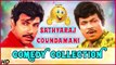 Goundamani Sathyaraj Comedy Collection | Rajinikanth | Senthil | Manorama | Super Hit Tamil Comedy