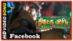 Thiruttu VCD Tamil Movie | Facebook Song | Vichu threatens Prabha | Devadarshini