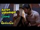 Chellame movie scenes | Aariya Udhadugal song | Vishal leaves without Reems Sen to Bombay