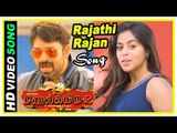 Manal Kayiru 2 Movie Scenes | Ashwin and Shamna intro | Rajathi Rajan song | S Ve Shekar | Visu