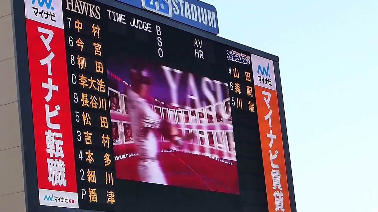 2014.6.19 東京ヤクルトスワローズ スタメン発表＆スタメン応援歌