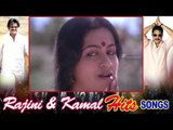 Rajinikanth - Kamal Haasan Hit Songs | Ilayaraja | Chandrabose | M S Viswanathan | Tamil Hits