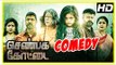 Shenbaga Kottai Movie | Comedy Scenes | Jayaram | Saju Navodaya | Ramesh Pisharody | SP Sreekumar