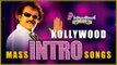 Kollywood Mass Intro Songs | Rajinikanth | Kamal Haasan | Ajith | Vijay | Simbu | Raghava Lawrence