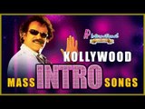 Kollywood Mass Intro Songs | Rajinikanth | Kamal Haasan | Ajith | Vijay | Simbu | Raghava Lawrence