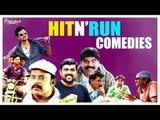 Hit and Run Comedy Scenes | Latest Tamil Movie Comedy Scenes 2017 | API Tamil