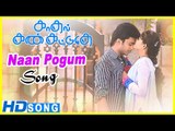 Kadhal Kan Kattudhe Movie Scenes | Naan Pogum Song | KG | Athulya | Pavan