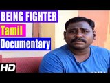 Being Fighter | Tamil Documentary | Venkatesh Kumar G | Tamil Documentary Short Films