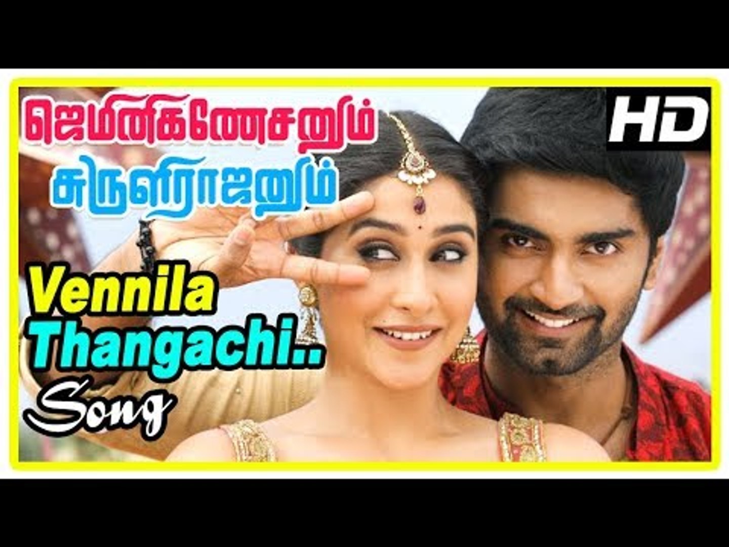 Gemini ganeshanum suruli raajanum full movie watch online dailymotion sale