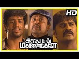 Adhagappattathu Magajanangalay Climax | Thief gang arrested | Umapathi gets guitar back |End Credits