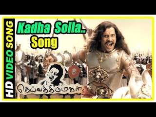 Deiva Thirumagal Movie Scenes | Kadha Solla Video Song | Vikram narrates stories to Baby Sara