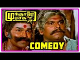 Mundhanai Mudichu Movie Comedy Scenes | Bhagyaraj | Urvashi | Deepa | Thavakkalai | Kovai Sarala