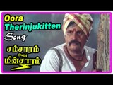 Samsaram Adhu Minsaram Scenes | Oora Therinjukitten Song | Visu gets upset with Kamala Kamesh