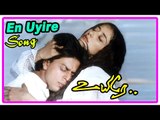 AR Rahman Hits | En Uyire song | Uyire Movie Scenes | Shah Rukh Khan wants to marry Manisha Koirala
