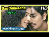 Santhikkadha Song | 180 Movie Scenes | Nithya falls for Siddharth | Siddharth recollects his past