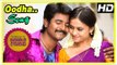 Varuthapadatha Valibar Sangam Scenes | Oodha Color Song | Sivakarthikeyan falls for Sri Divya