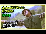Iruvar Tamil Movie Scenes | Ayirathil Naan Song | Mohanlal gets shot | Aishwarya Rai | AR Rahman
