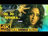 Jyo Jyo Jyothika Video Song 4K | Maayavi Tamil Movie Songs | Suriya | Jyothika | Devi Sri Prasad