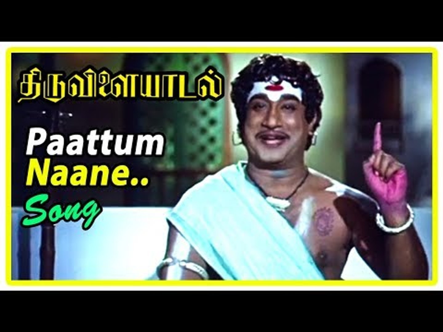 Thiruvilayadal Movie Scenes | Paattum Naane Song | Sivaji shatters TS  Balaiah's arrogance - video Dailymotion